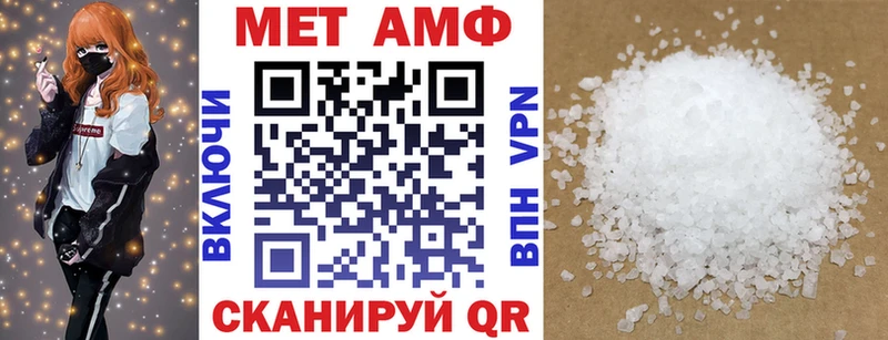 АМФ VHQ  где купить   Томск 