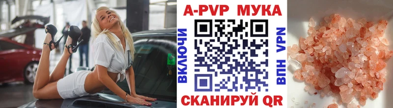 купить закладку  Томск  Alpha-PVP СК 