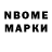 Марки N-bome 1,5мг DAGL MOUSE