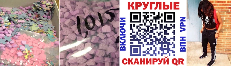 Экстази Дубай  дарнет шоп  Томск 