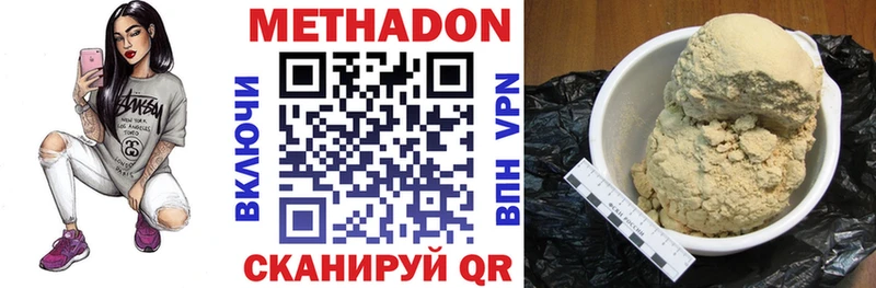 купить   Томск  Метадон кристалл 